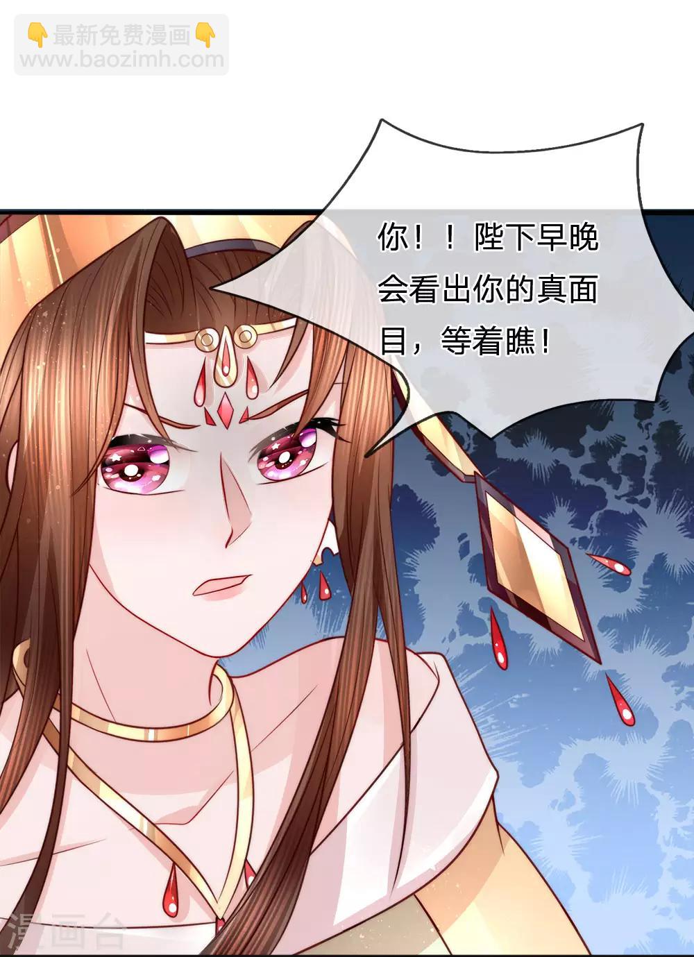 第77话 乔媚发难-第79话