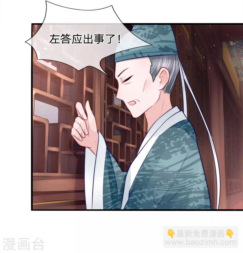 第77话 乔媚发难-第79话