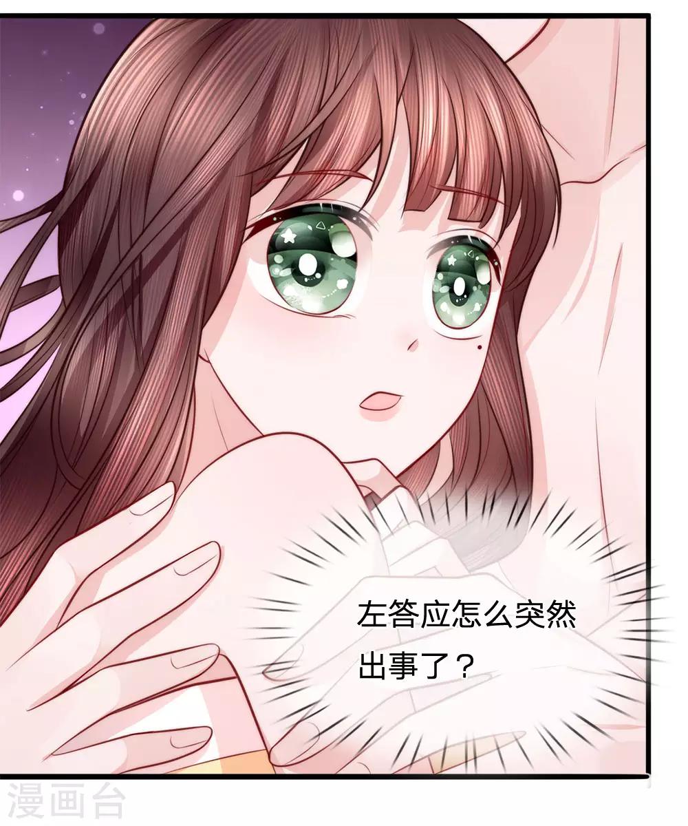 第77话 乔媚发难-第79话