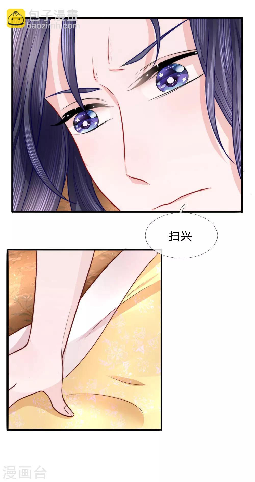 第77话 乔媚发难-第79话