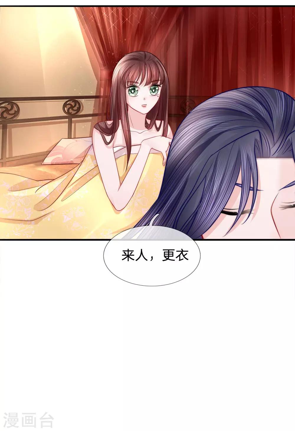 第77话 乔媚发难-第79话