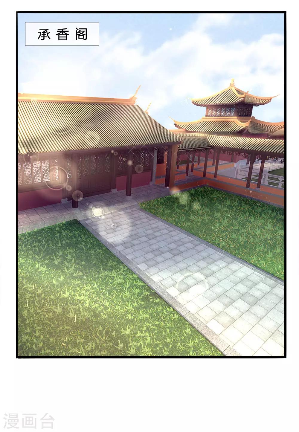 第77话 乔媚发难-第79话