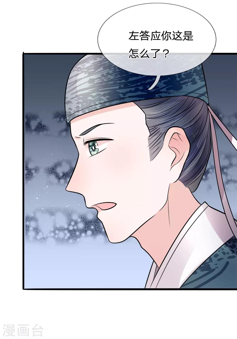 第79话 人心恶如鬼-第81话
