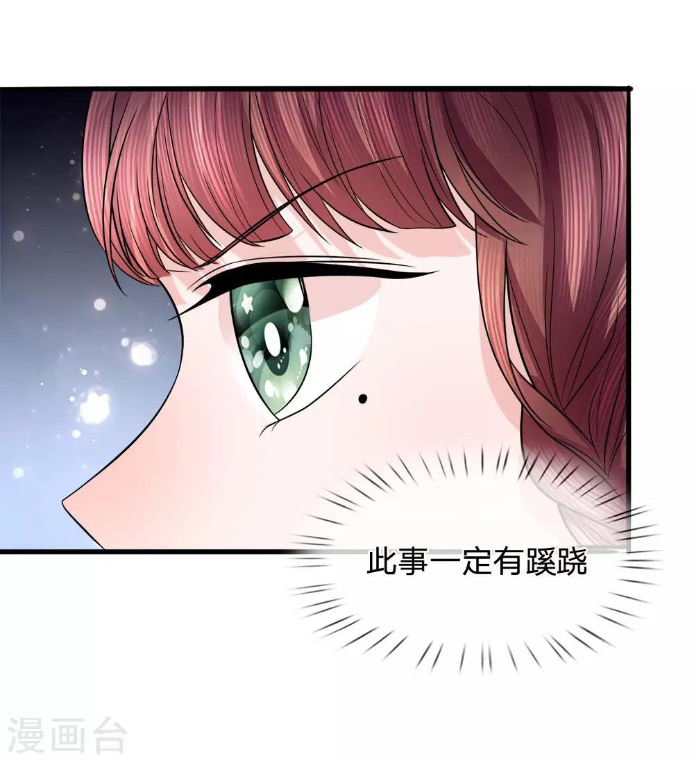 第79话 人心恶如鬼-第81话