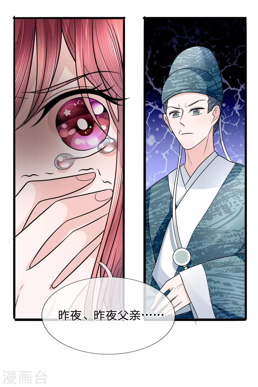 第79话 人心恶如鬼-第81话