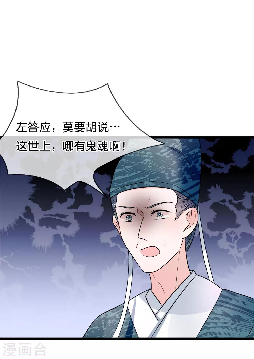 第79话 人心恶如鬼-第81话