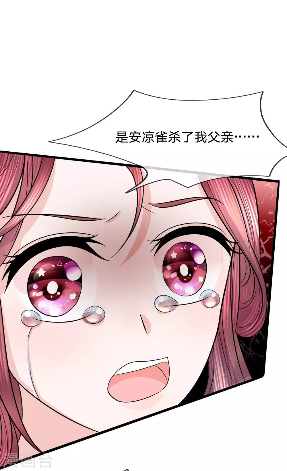 第79话 人心恶如鬼-第81话