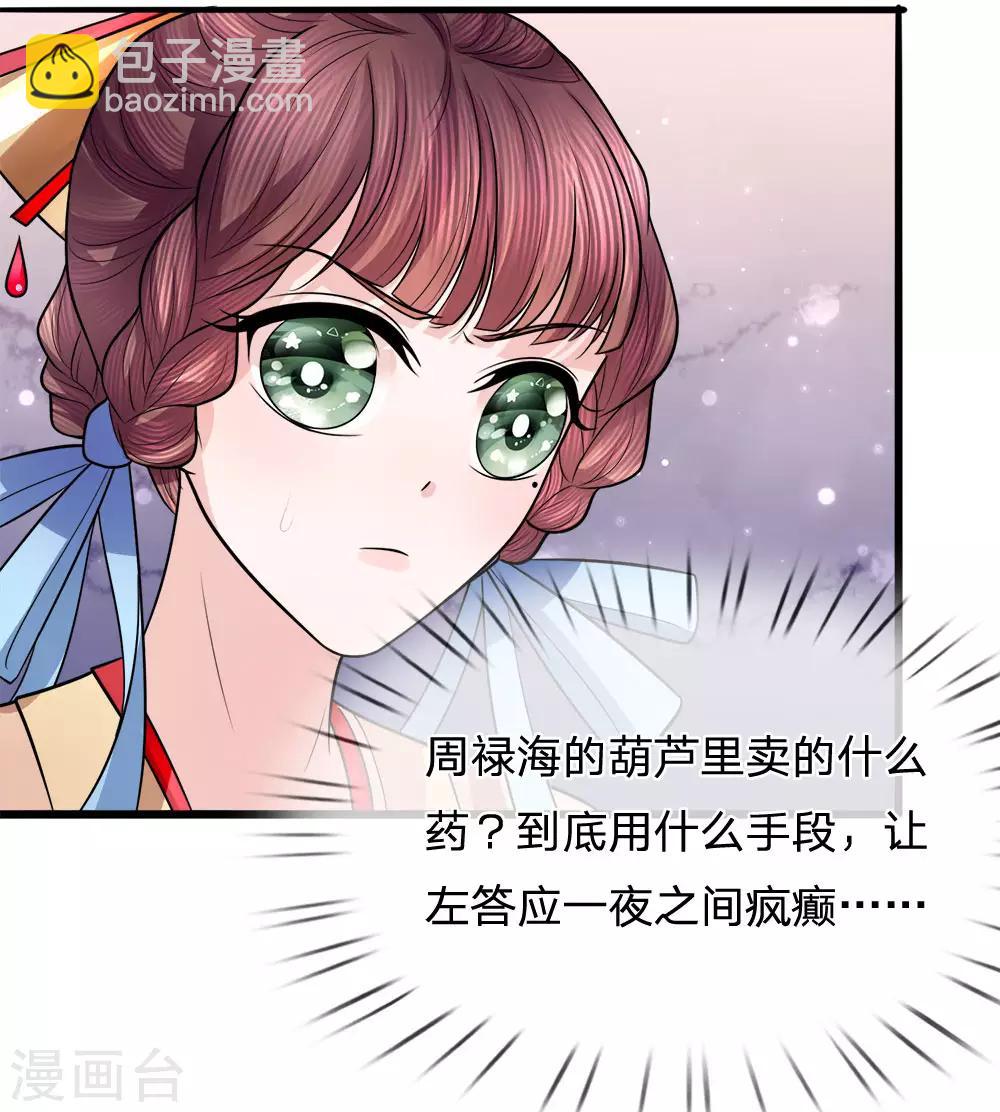第79话 人心恶如鬼-第81话