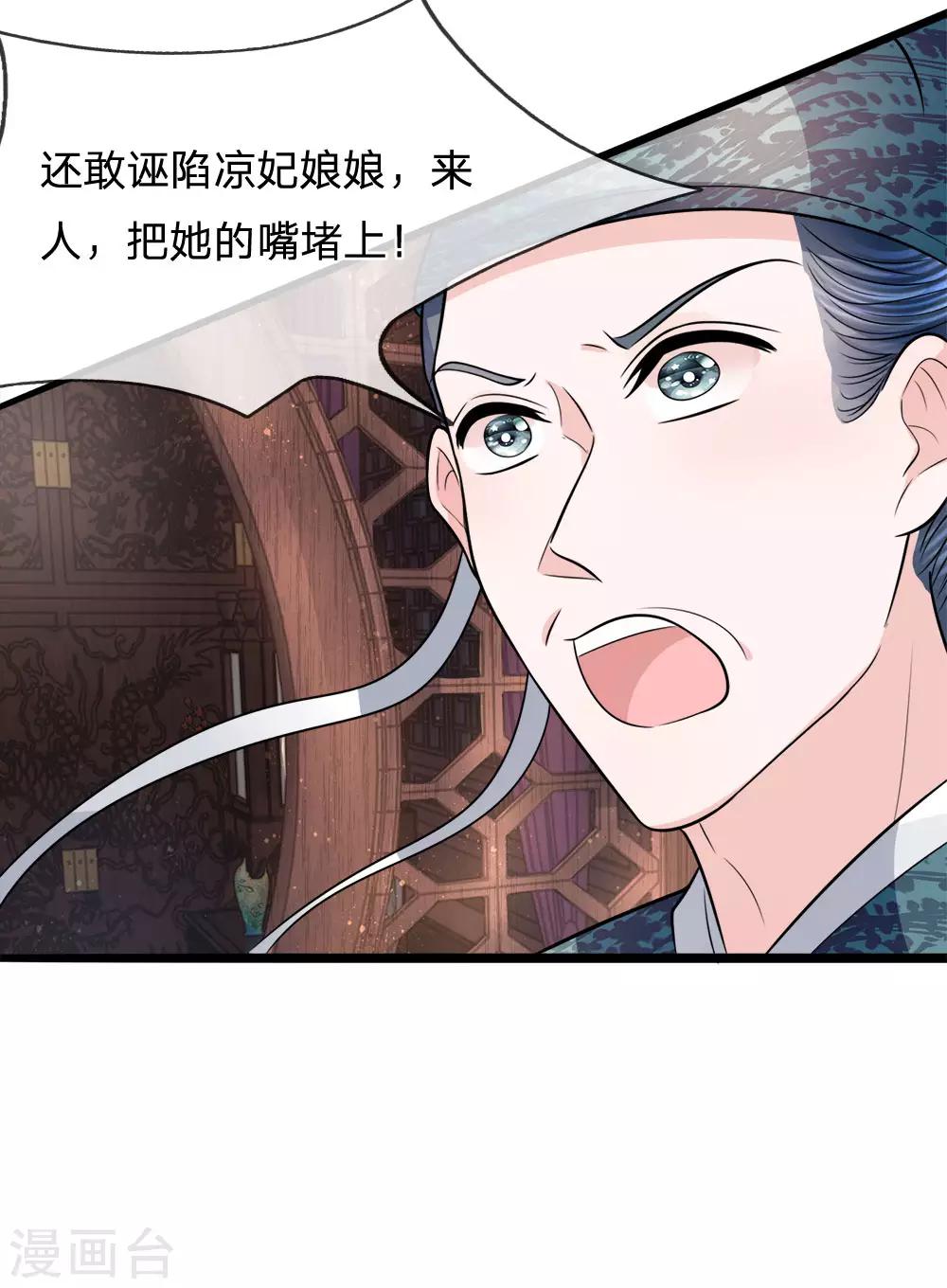第79话 人心恶如鬼-第81话