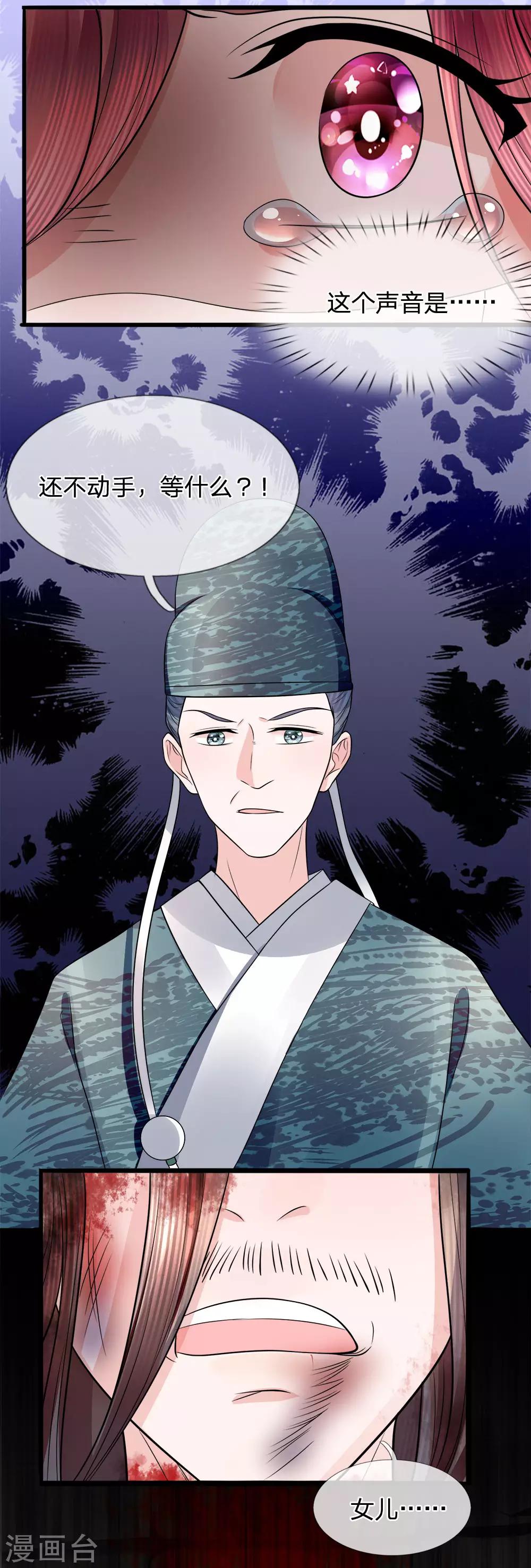 第79话 人心恶如鬼-第81话
