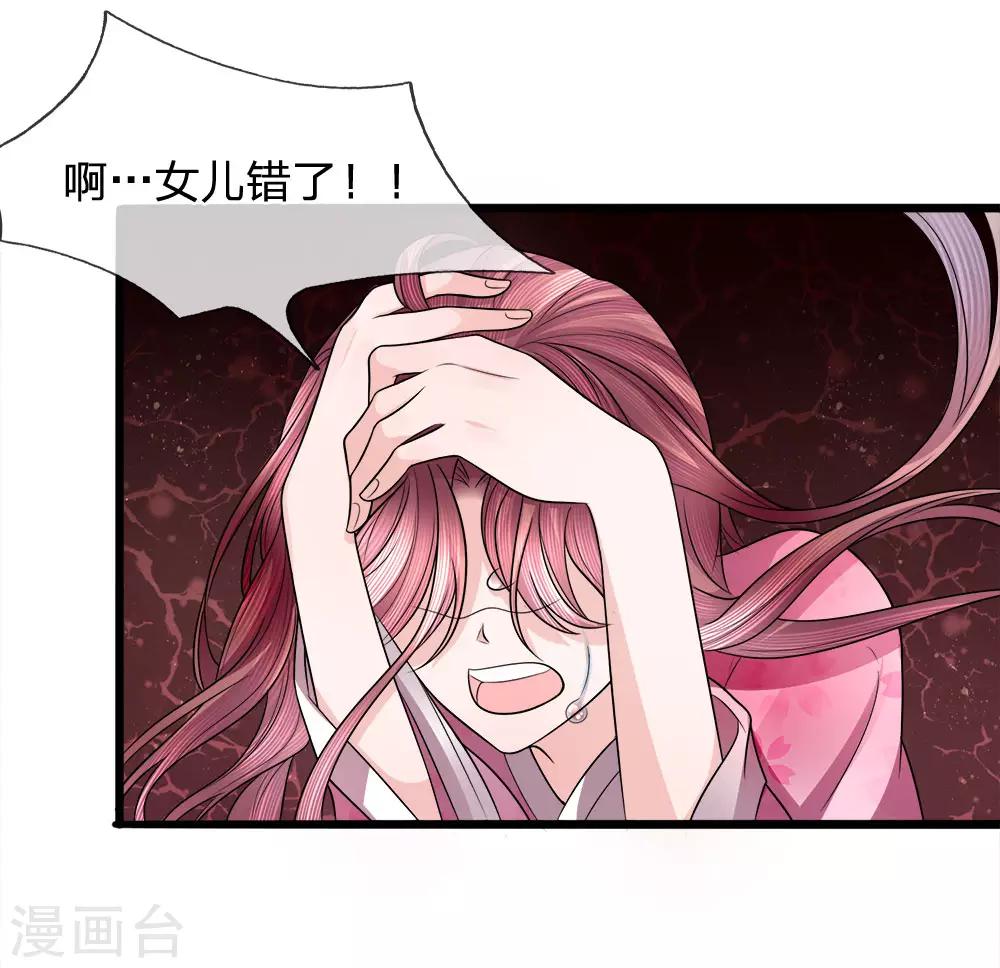 第79话 人心恶如鬼-第81话