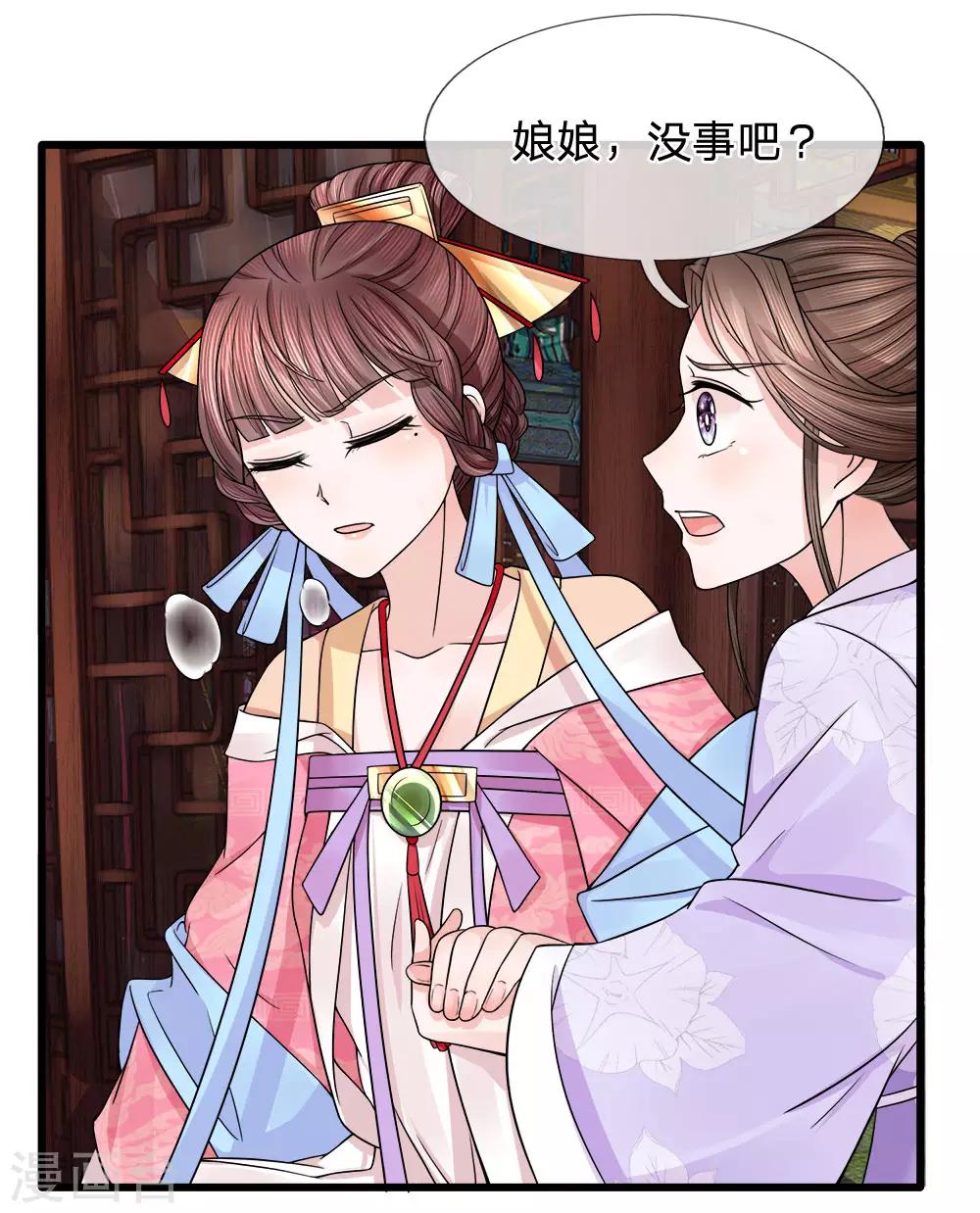 第81话 梦魇缠身-第83话