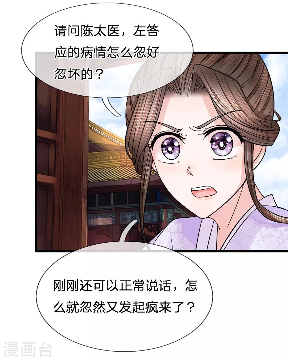 第81话 梦魇缠身-第83话