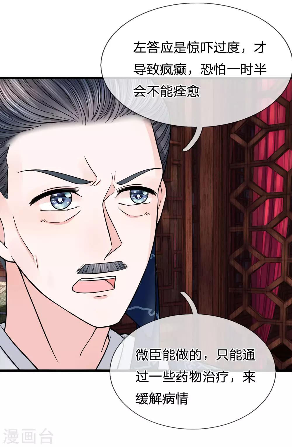 第81话 梦魇缠身-第83话