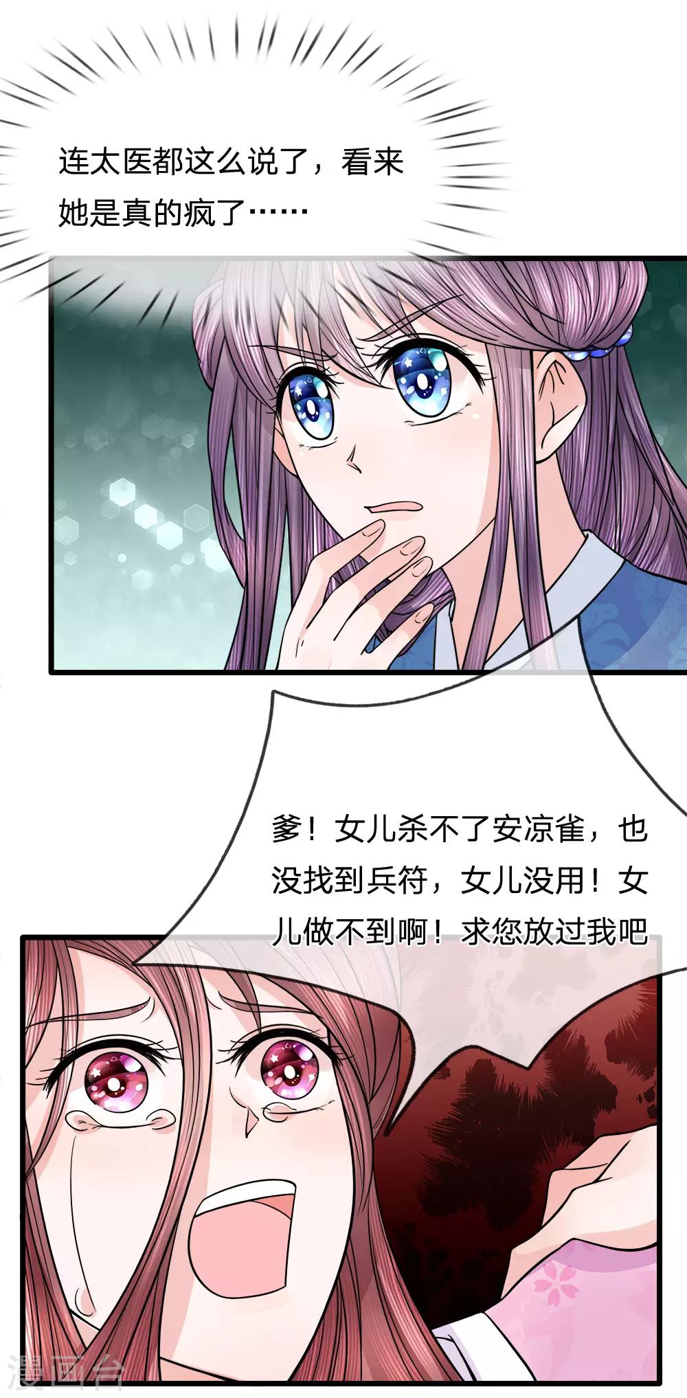 第81话 梦魇缠身-第83话