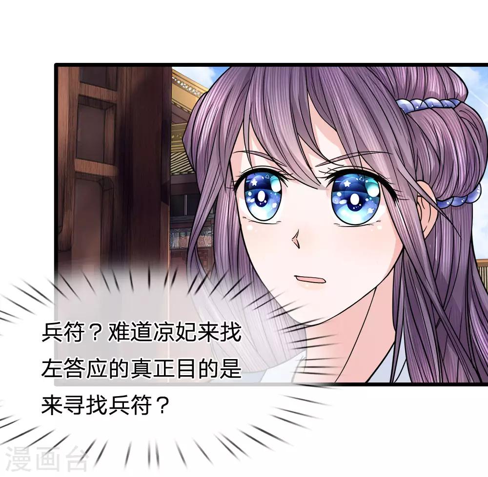 第81话 梦魇缠身-第83话