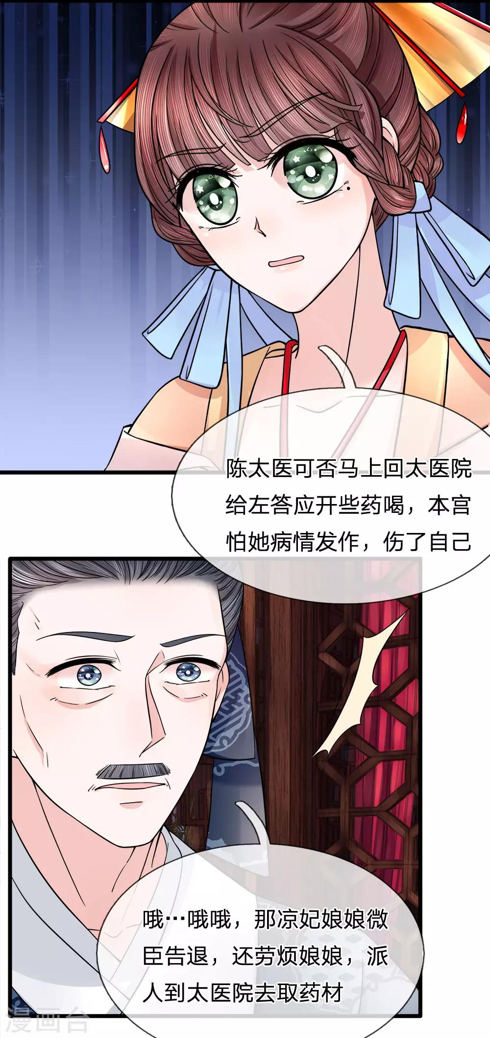 第81话 梦魇缠身-第83话