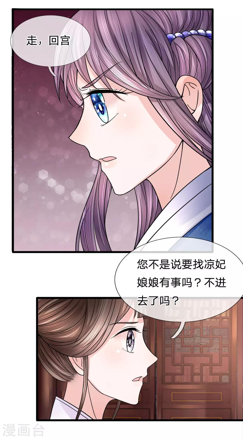 第81话 梦魇缠身-第83话