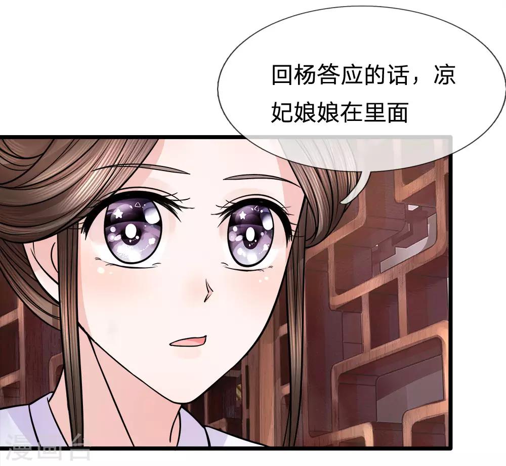 第81话 梦魇缠身-第83话