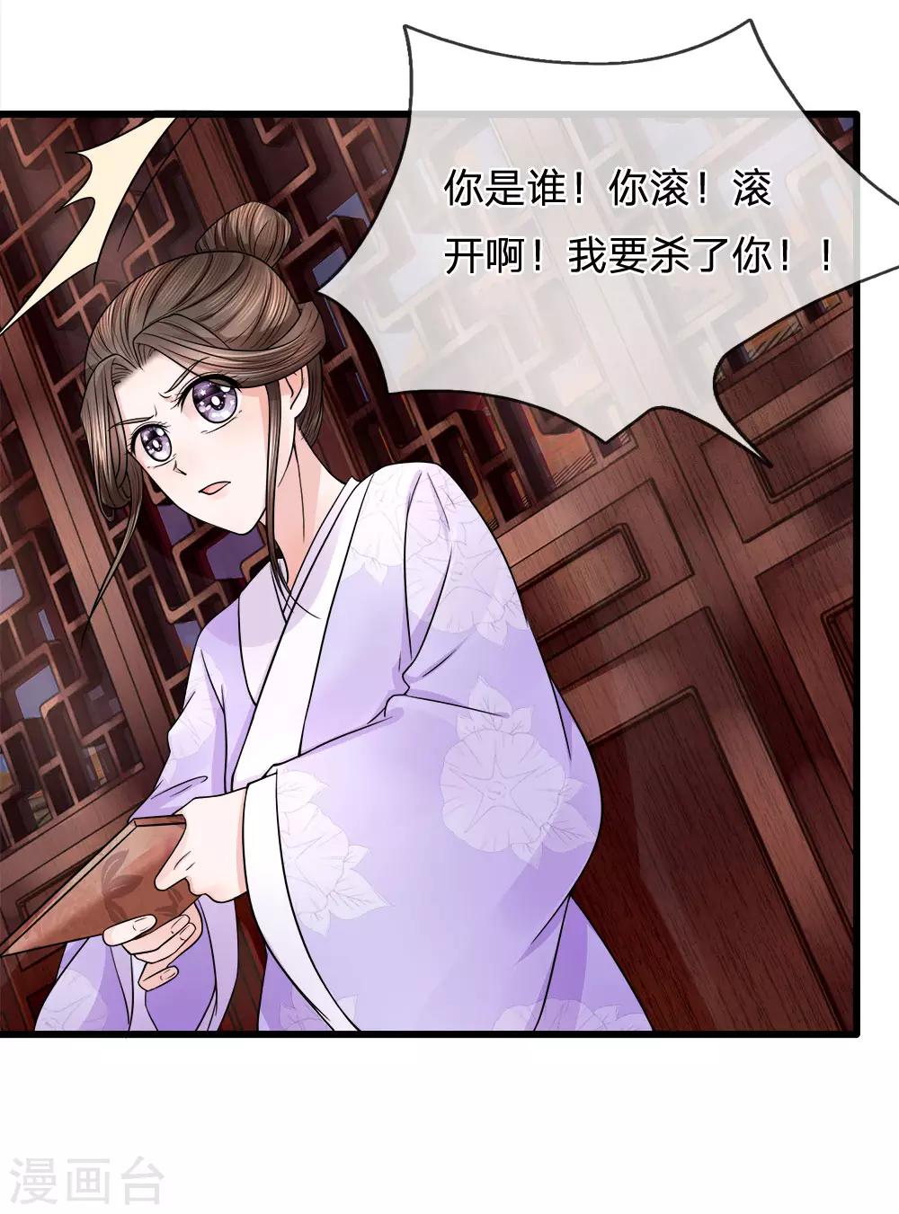 第81话 梦魇缠身-第83话