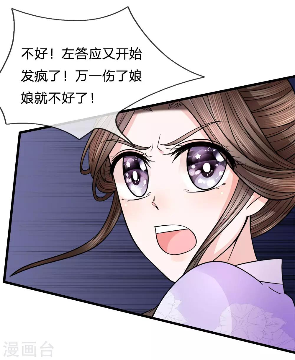 第81话 梦魇缠身-第83话