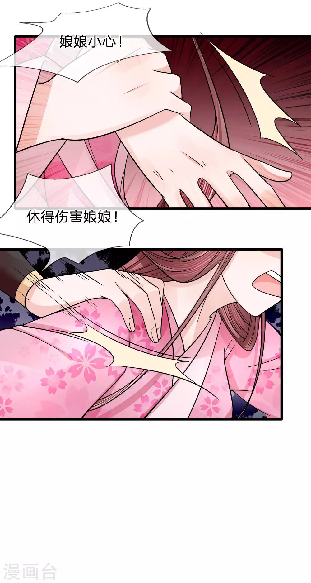第81话 梦魇缠身-第83话