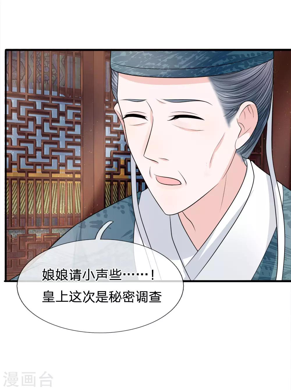 第83话 江南水灾起波澜-第85话