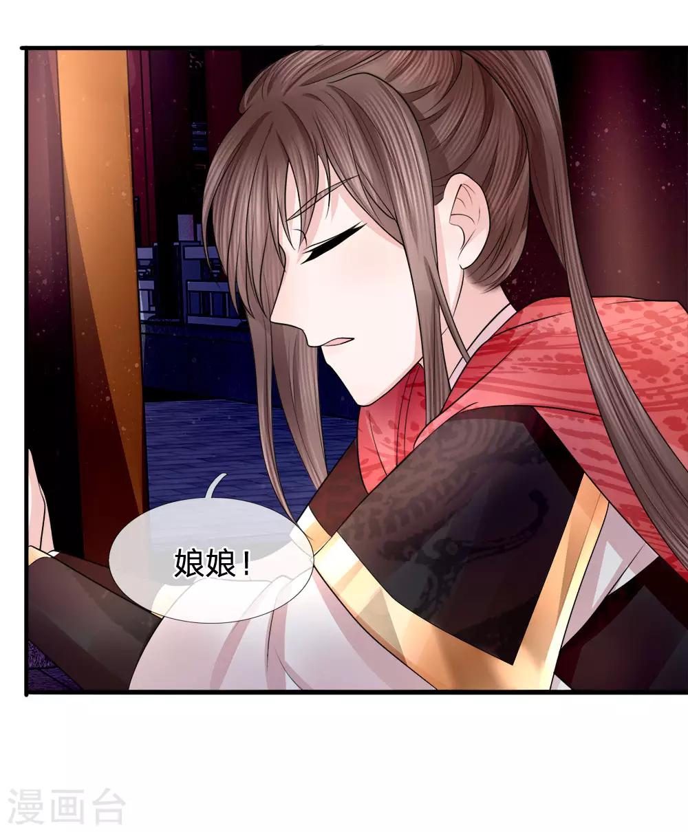 第83话 江南水灾起波澜-第85话