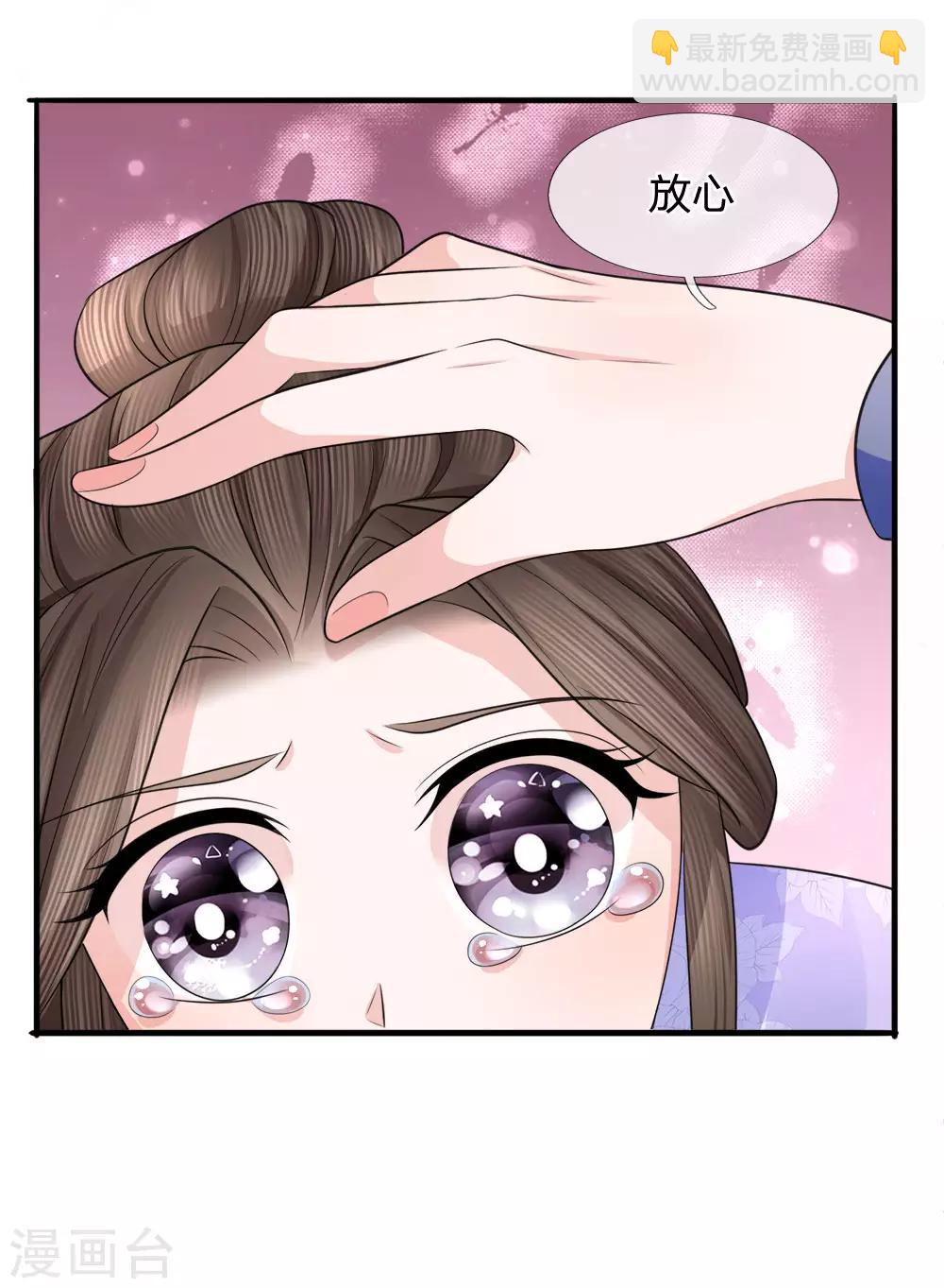 第83话 江南水灾起波澜-第85话