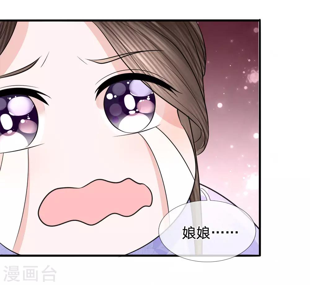 第83话 江南水灾起波澜-第85话