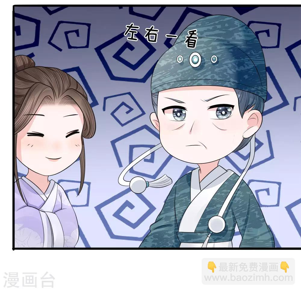 第83话 江南水灾起波澜-第85话
