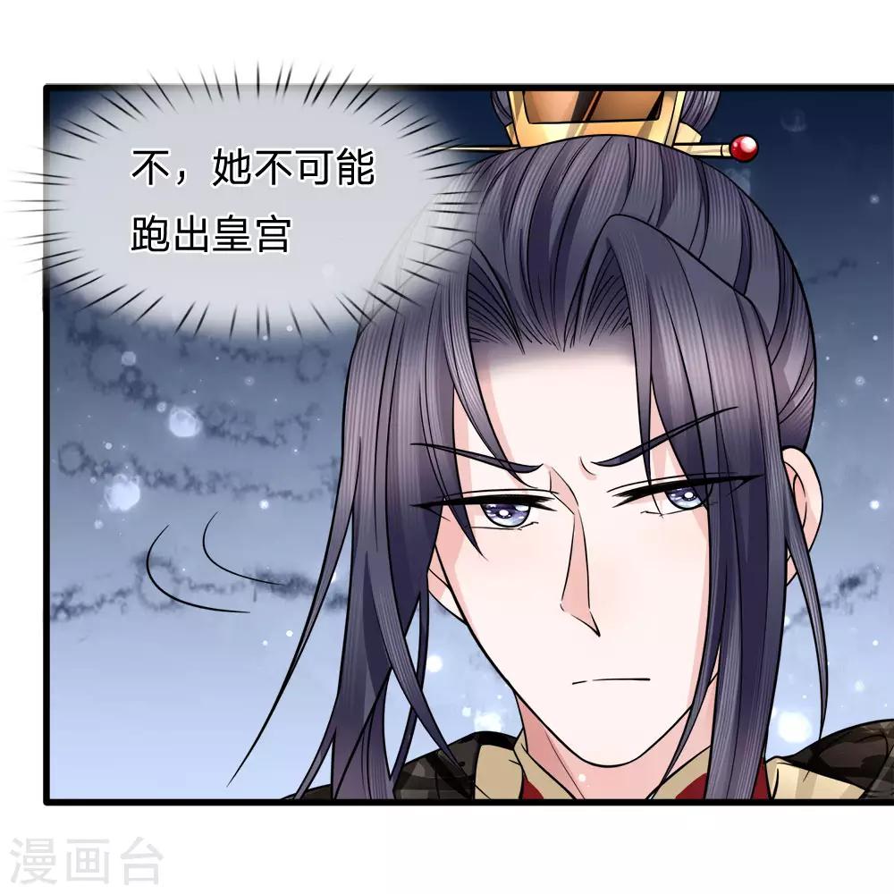 第85话 因祸得福见光明-第87话