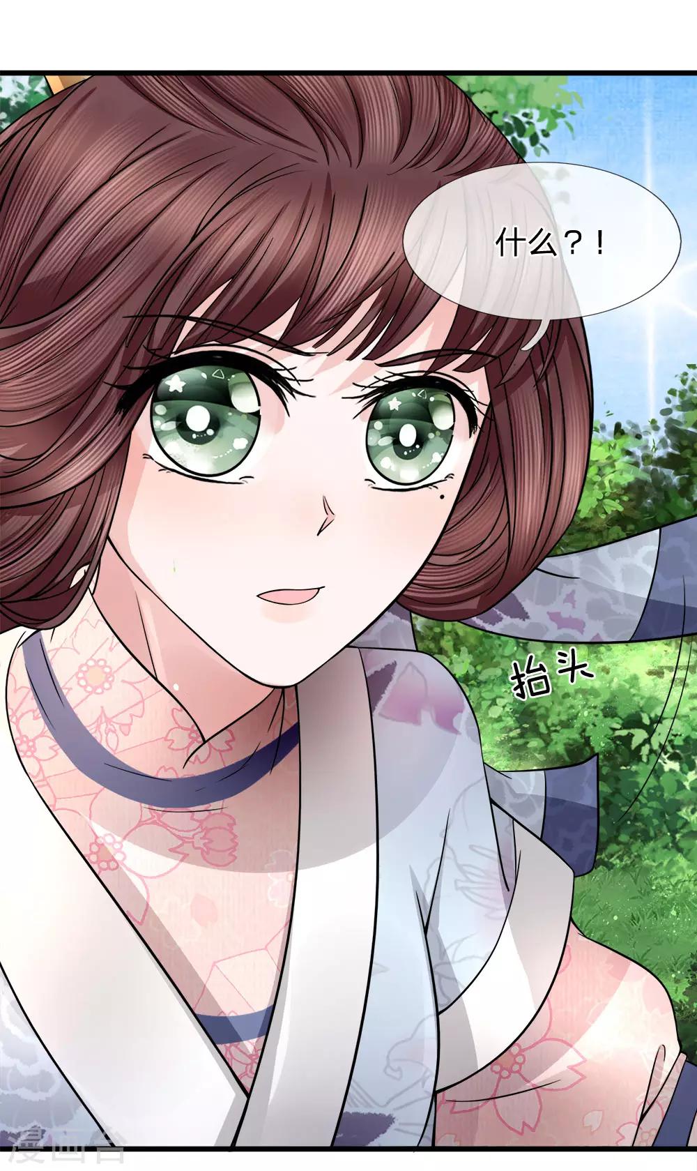 第85话 因祸得福见光明-第87话