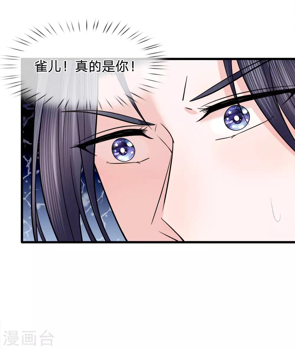 第85话 因祸得福见光明-第87话