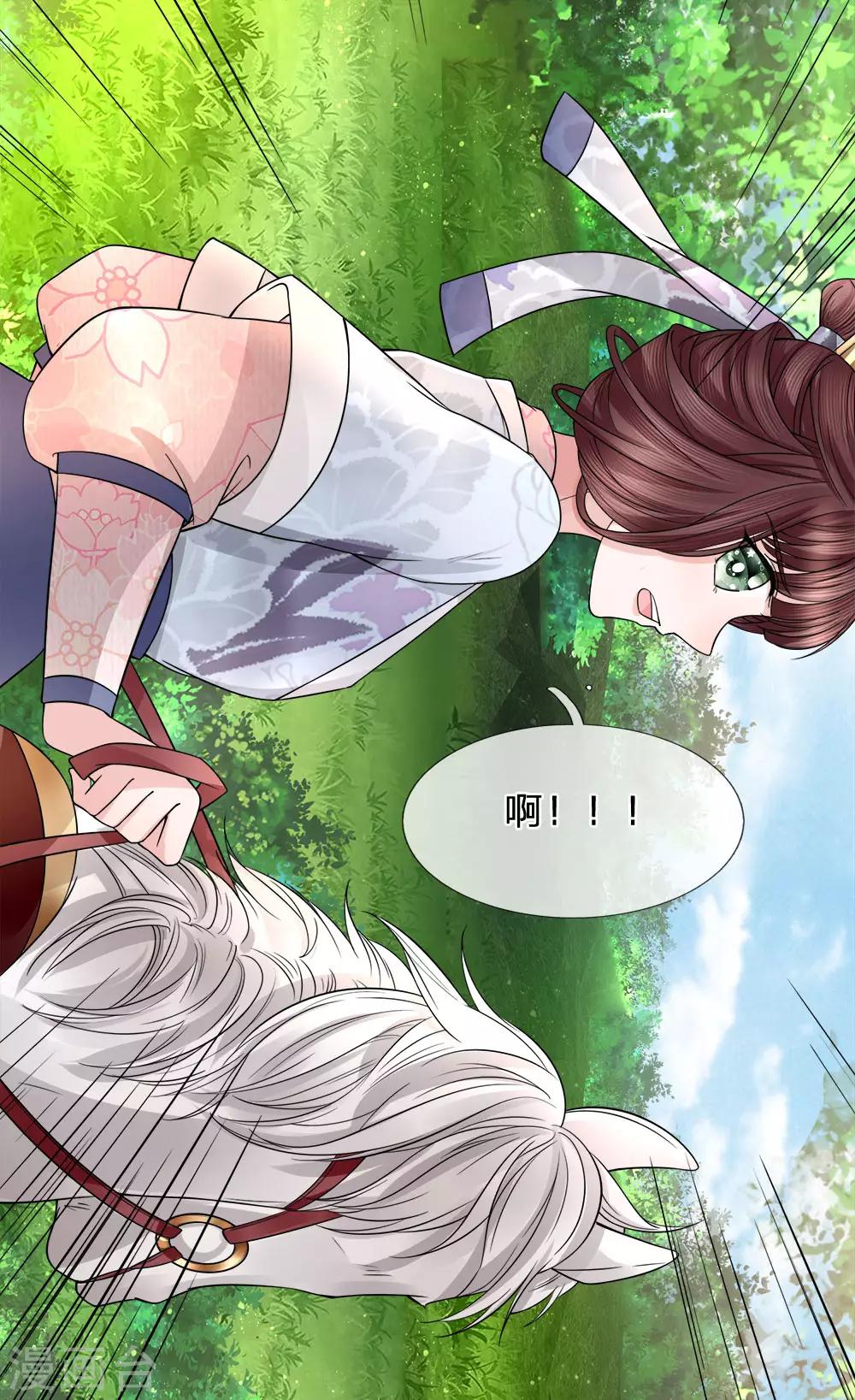 第85话 因祸得福见光明-第87话