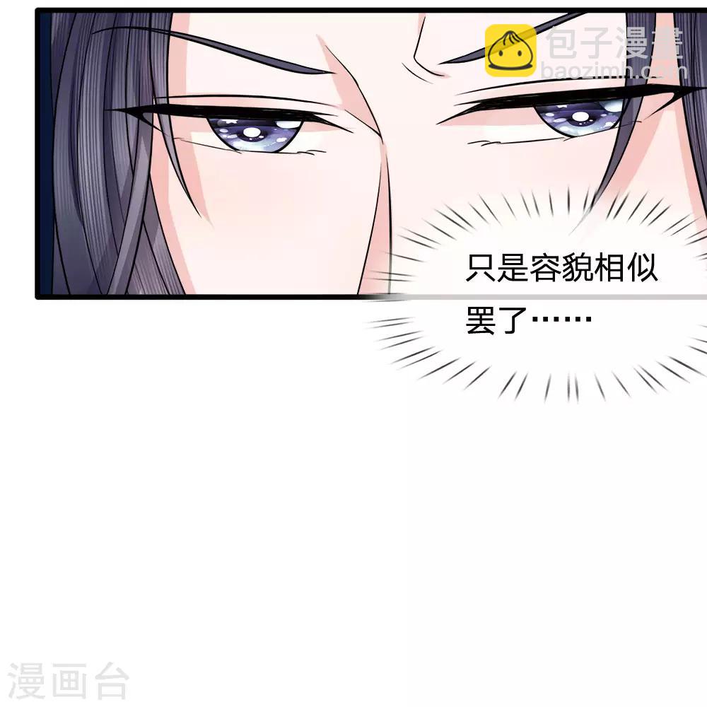 第85话 因祸得福见光明-第87话