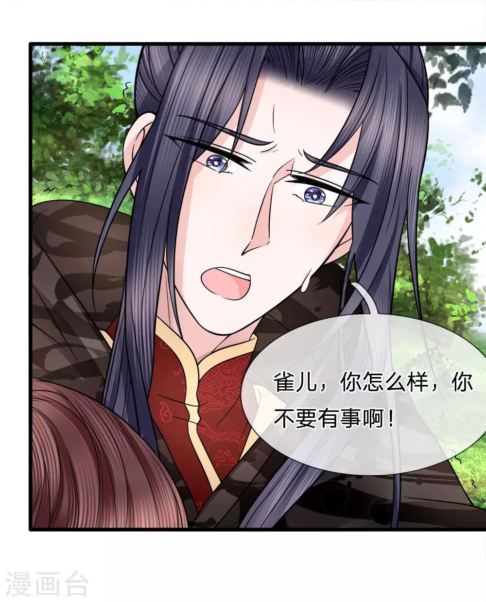第85话 因祸得福见光明-第87话