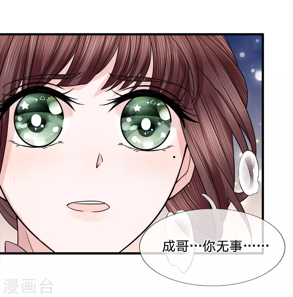 第85话 因祸得福见光明-第87话