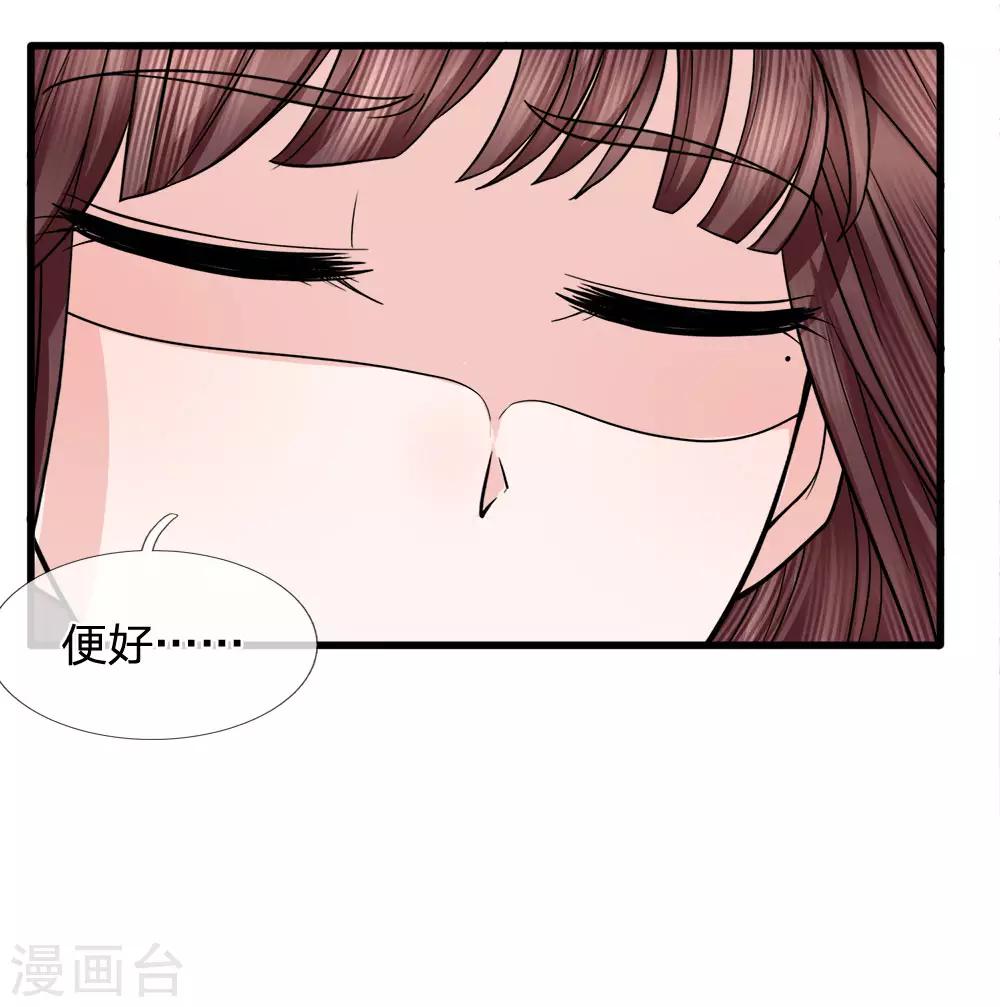 第85话 因祸得福见光明-第87话