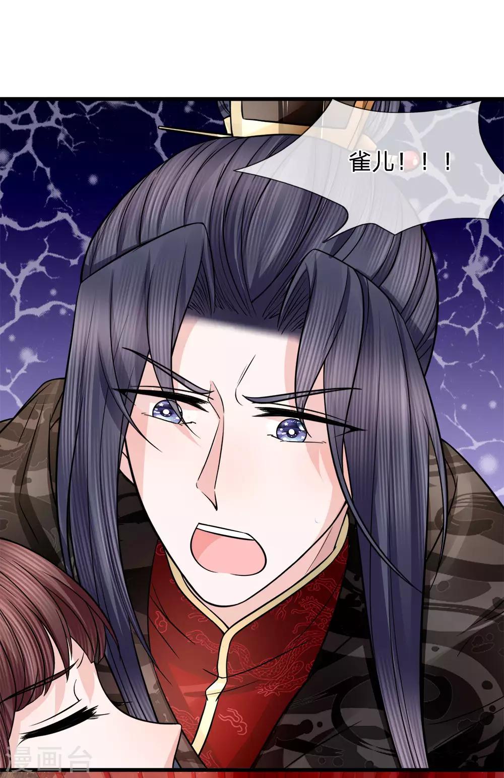 第85话 因祸得福见光明-第87话