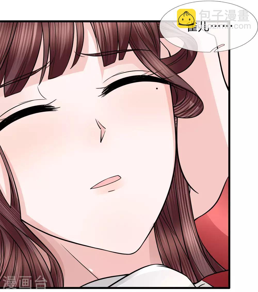 第85话 因祸得福见光明-第87话