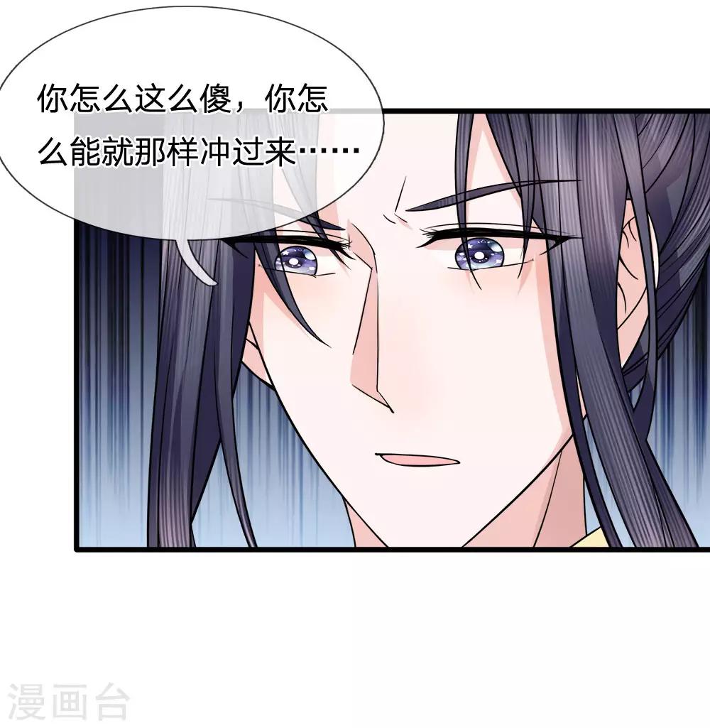 第85话 因祸得福见光明-第87话