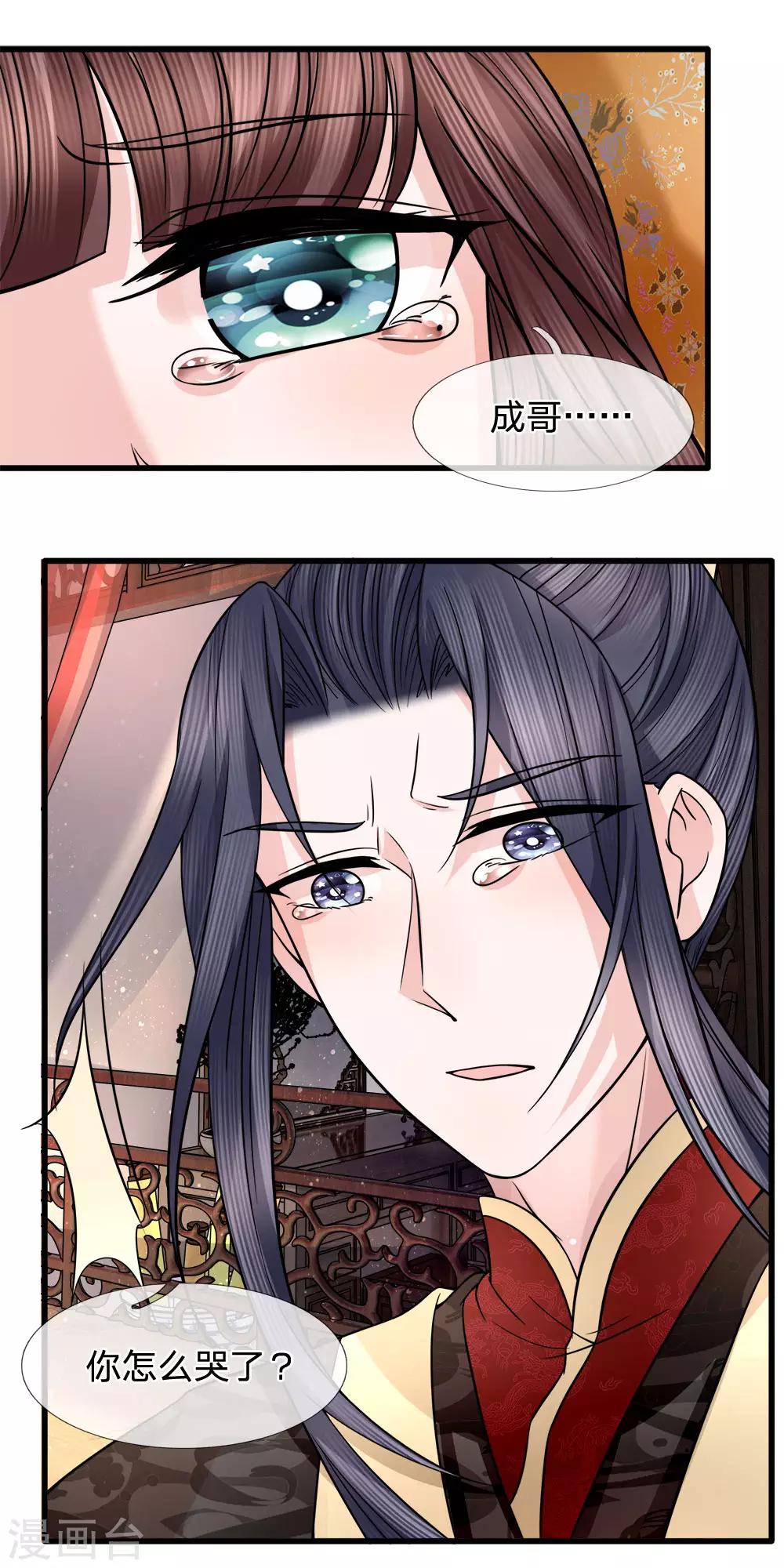 第85话 因祸得福见光明-第87话