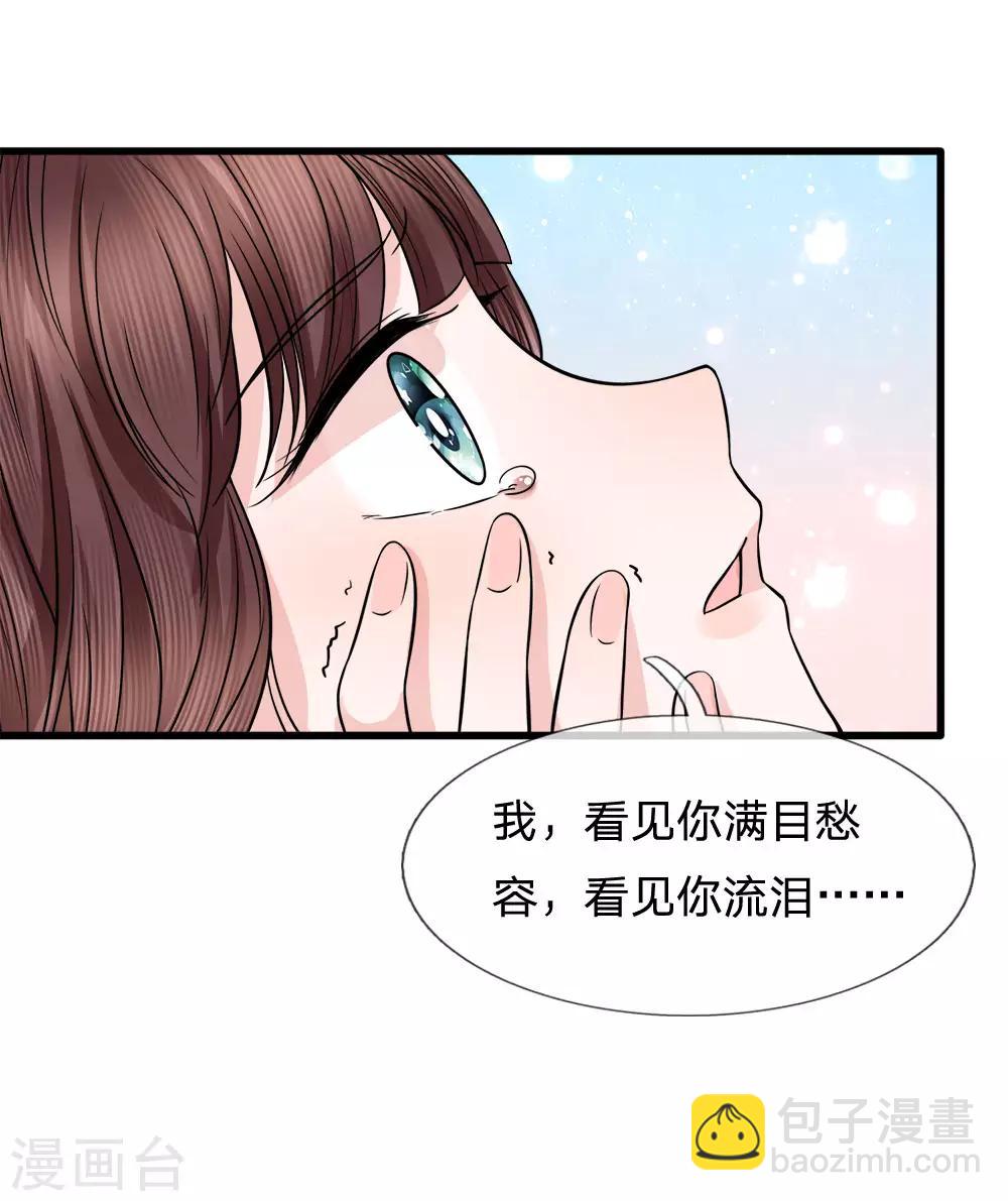 第85话 因祸得福见光明-第87话