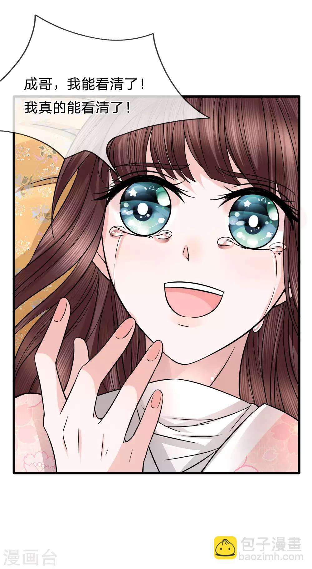 第85话 因祸得福见光明-第87话