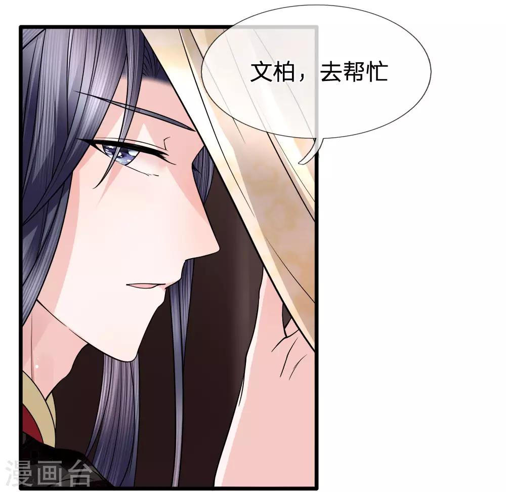 第85话 因祸得福见光明-第87话