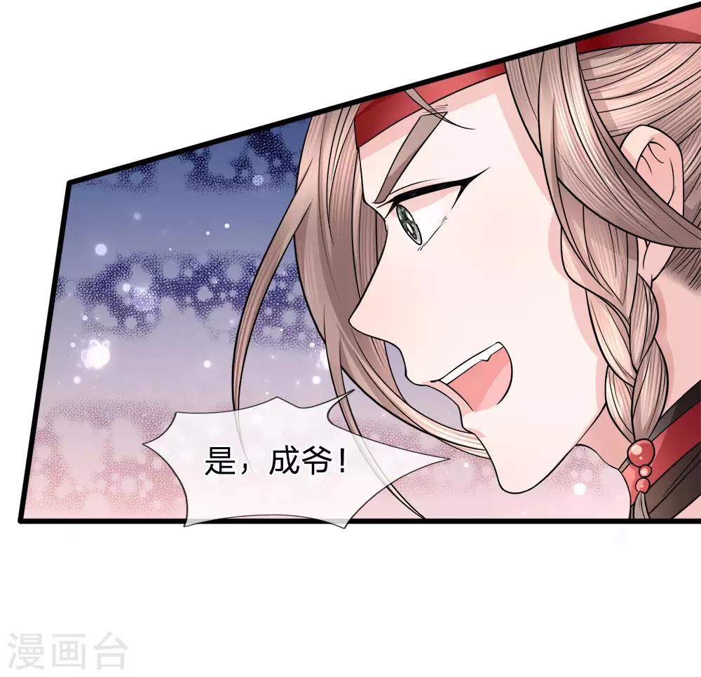 第85话 因祸得福见光明-第87话
