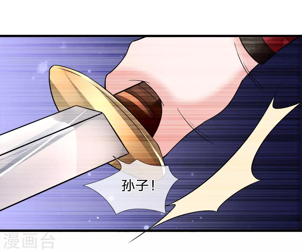 第85话 因祸得福见光明-第87话