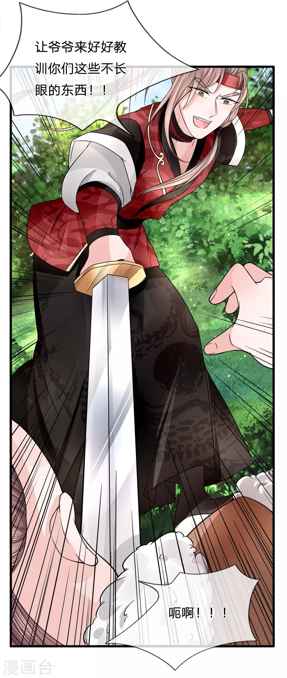 第85话 因祸得福见光明-第87话