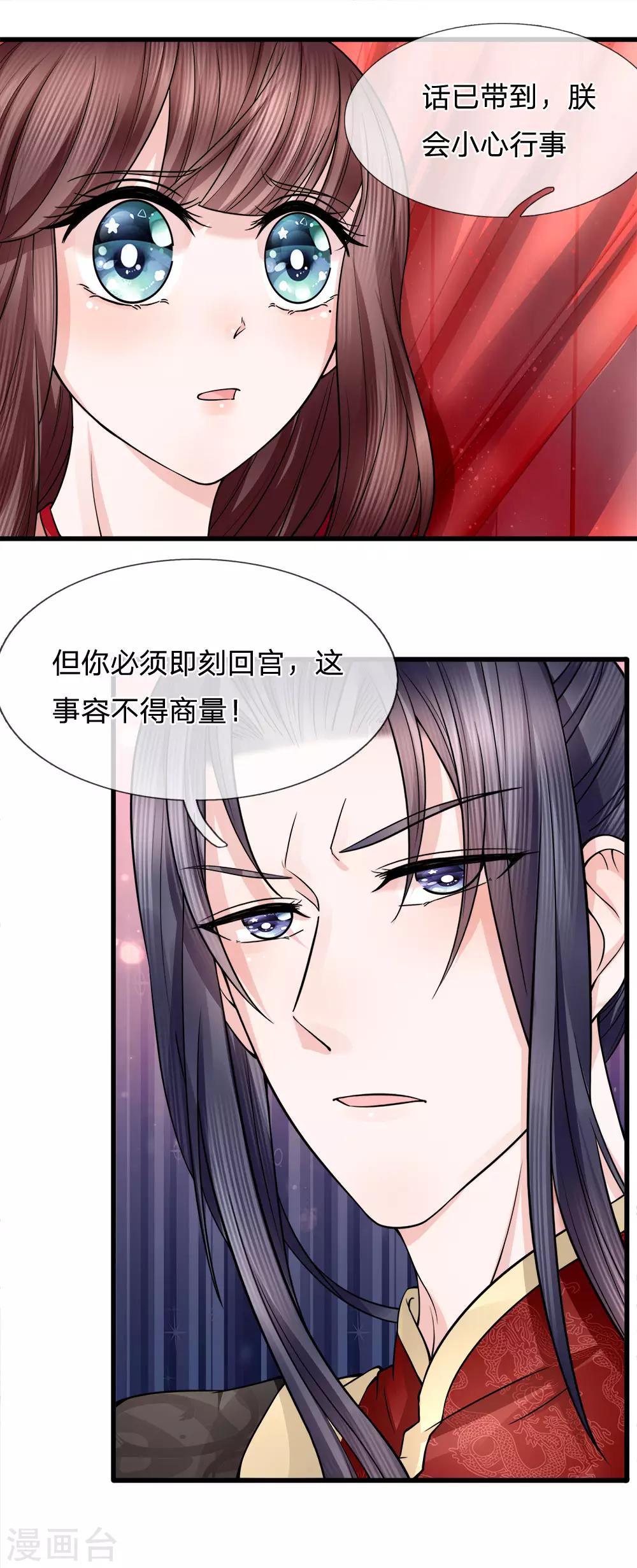 第87话 十面埋伏-第89话